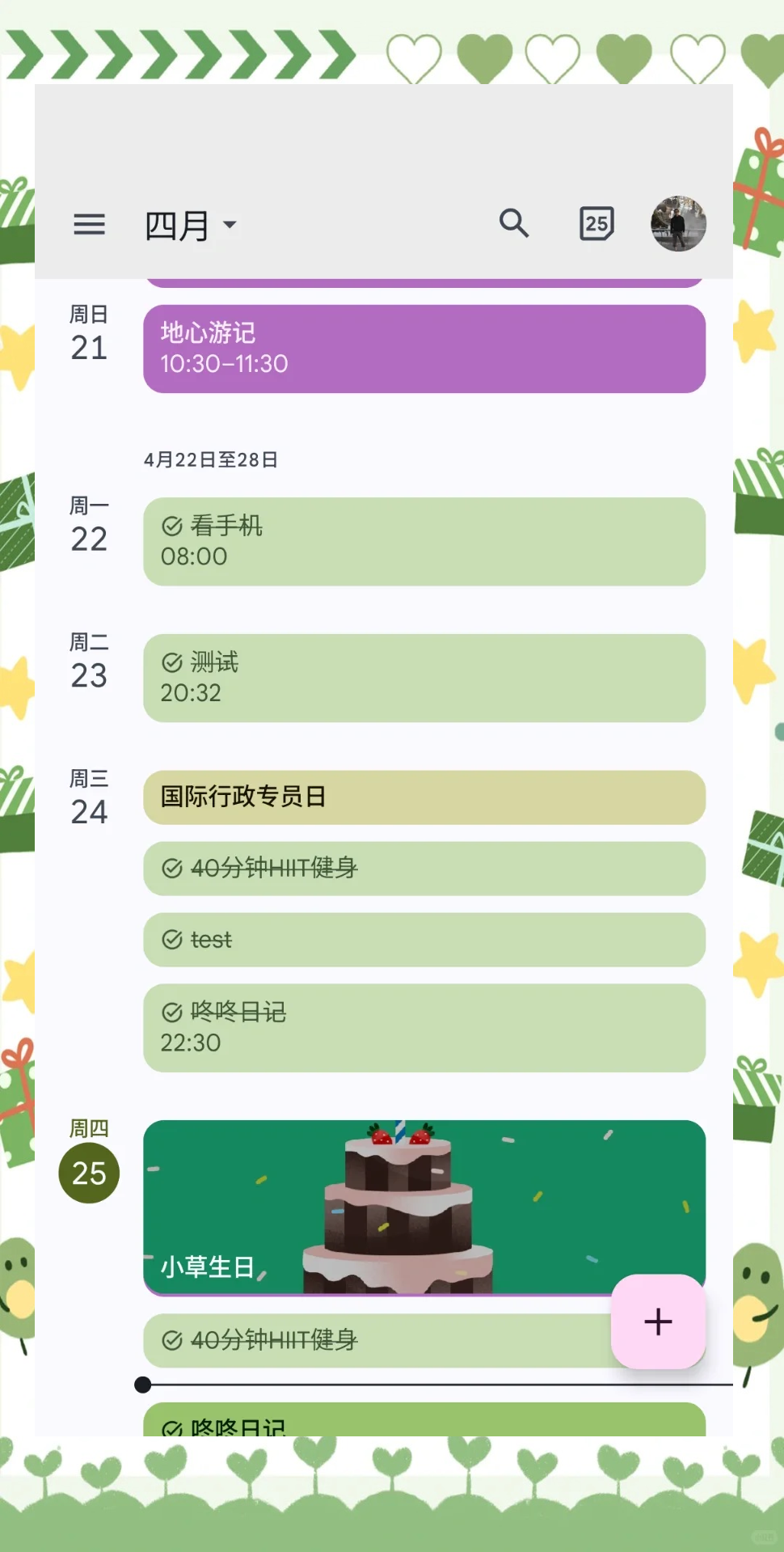 google日历客户端goodplay官网下载谷歌商店