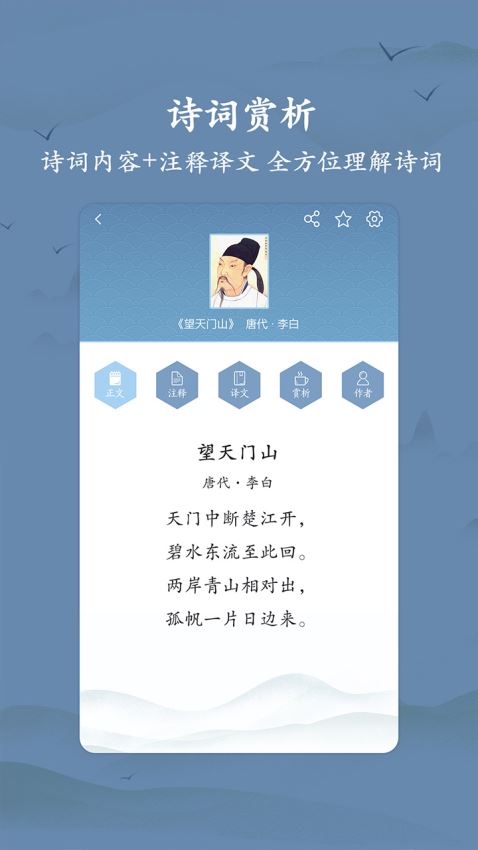 诗词大观安卓版诗词中国app下载