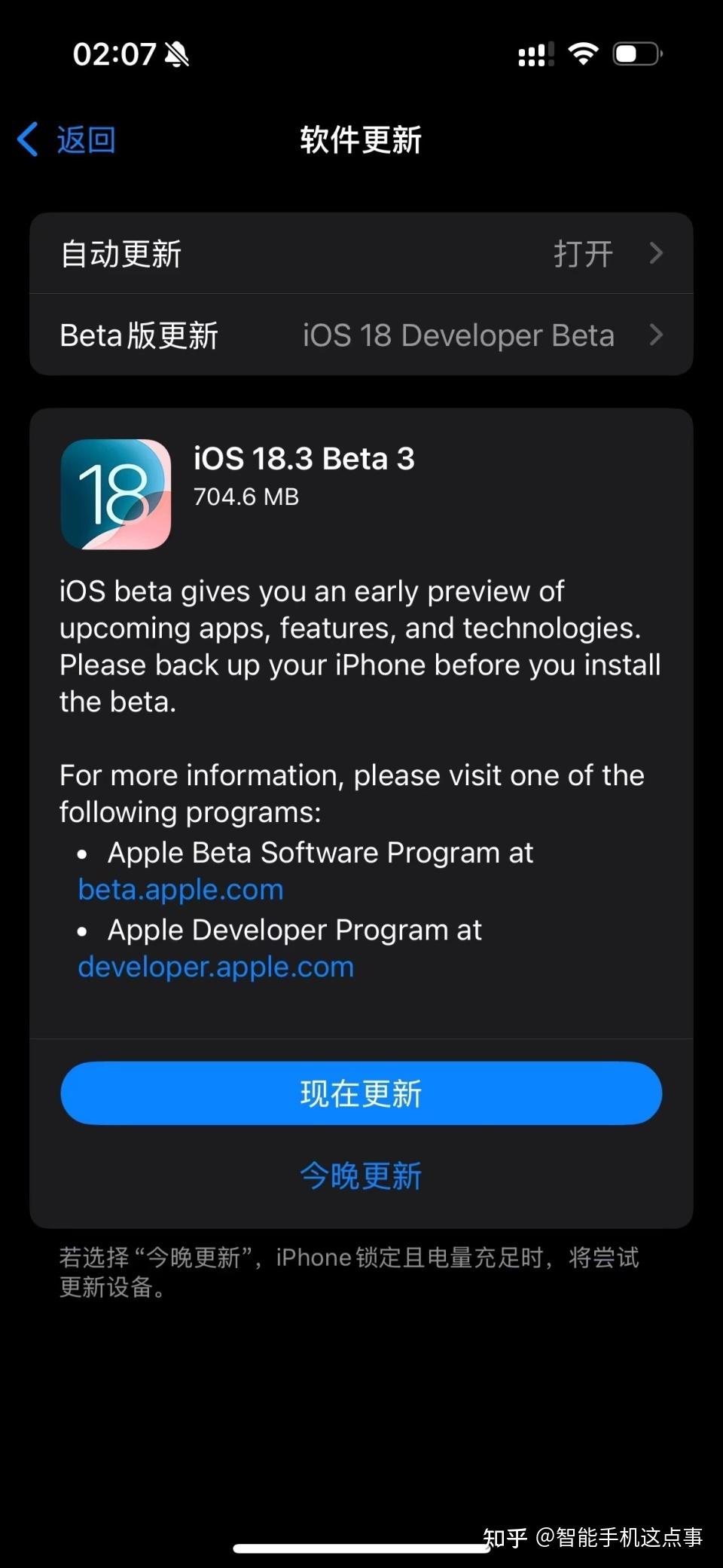苹果beta版下载苹果迅雷beta版下载