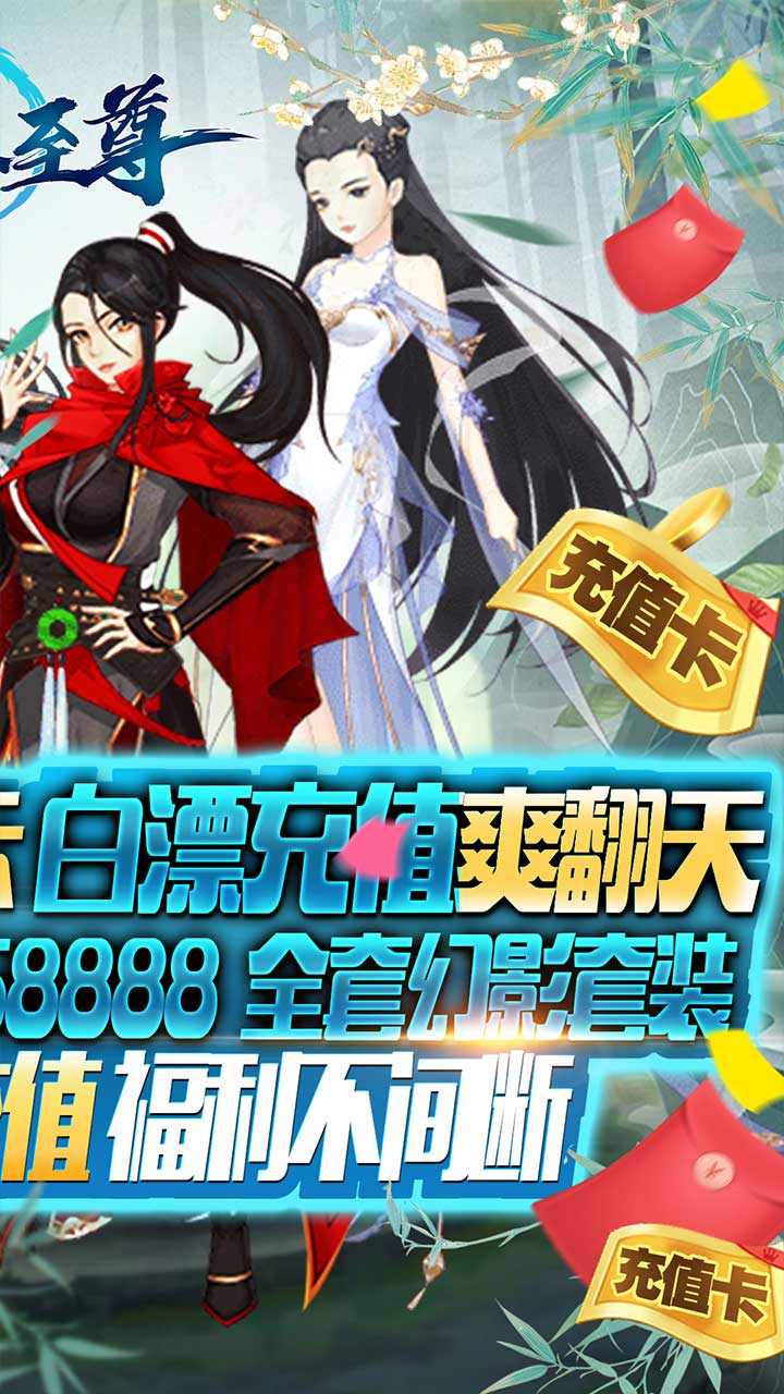 武林至尊安卓版武林至尊之葵花圣女电影