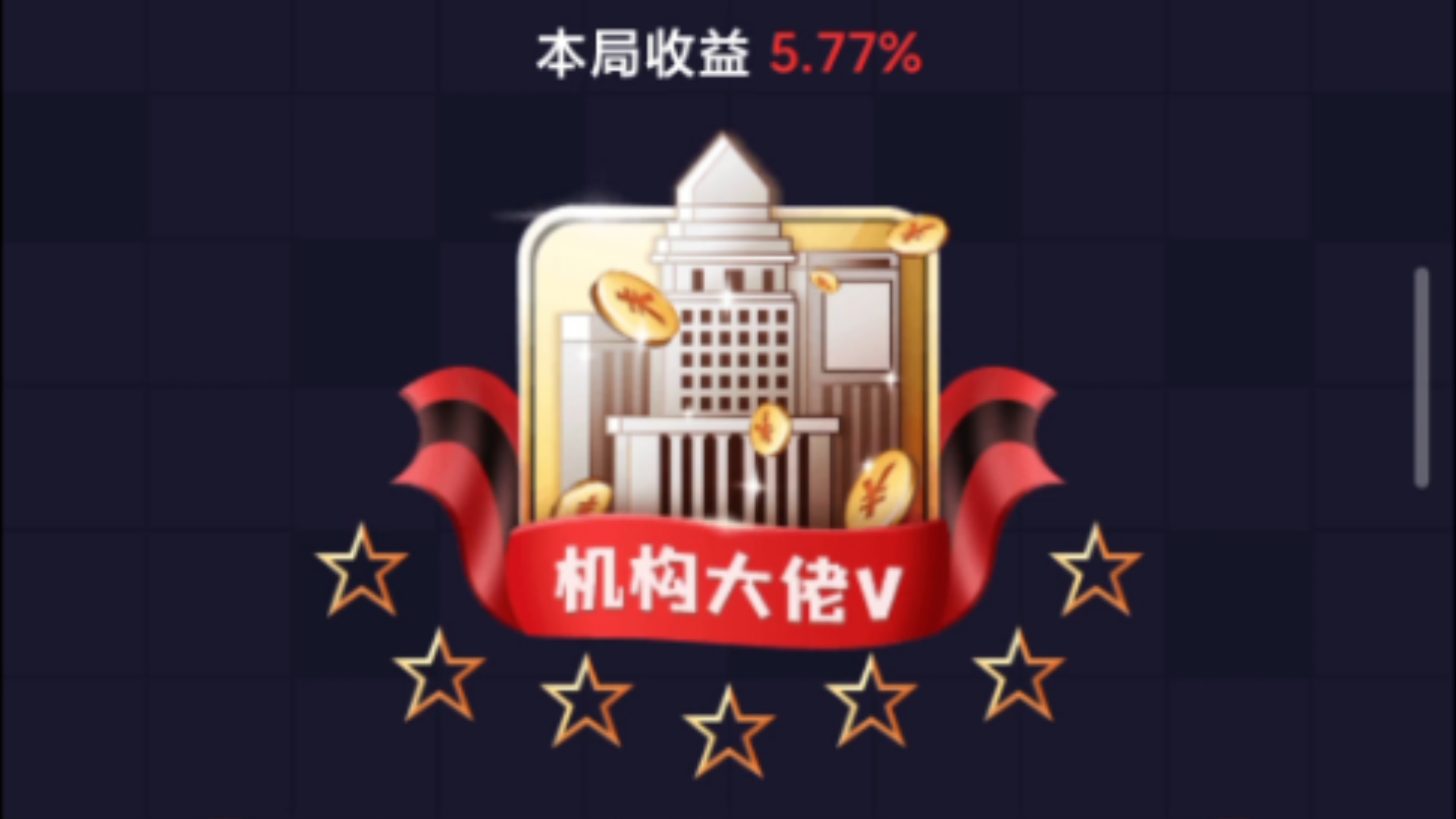 同花顺k线训练营手机版的简单介绍