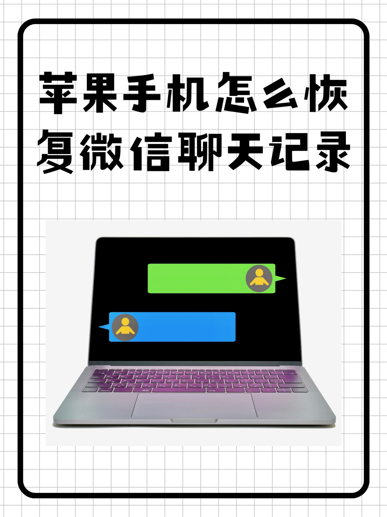 聊天助手苹果版快用苹果助手官网